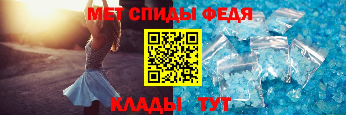 АМФЕТАМИН Premium Когалым
