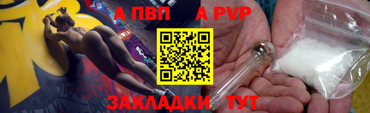 А ПВП Crystall  Альфа ПВП Crystall  Вход с VPN  Когалым 