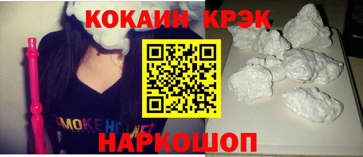 КОКАИН VHQ Когалым