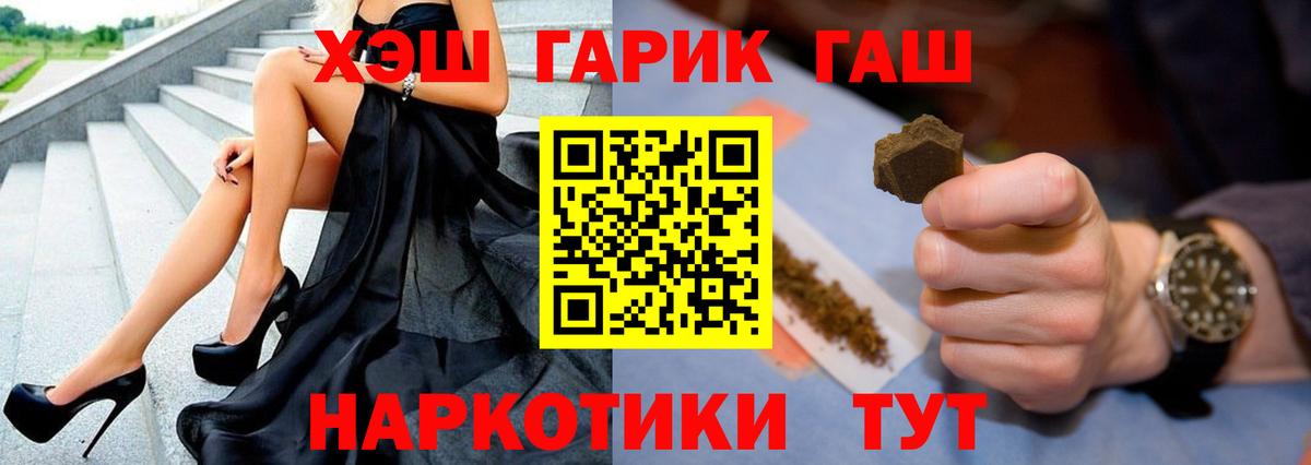Когалым  Гашиш Ice-O-Lator  наркотики  Вход с VPN  ГАШ индика сатива 