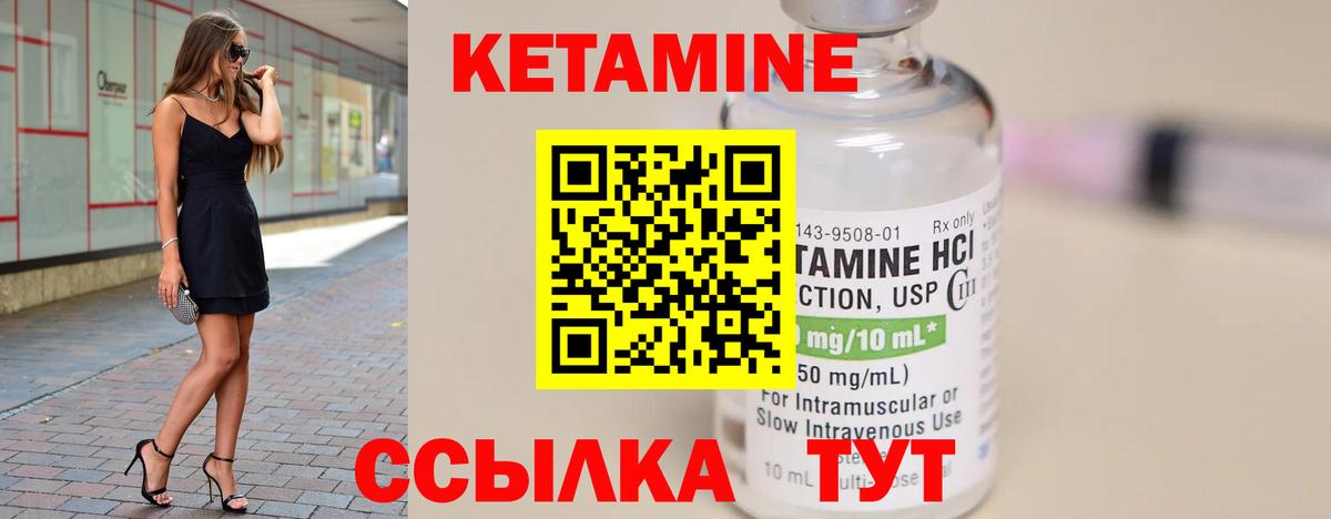 Когалым  гидра как войти  КЕТАМИН VHQ  Вход с VPN  КЕТАМИН VHQ 