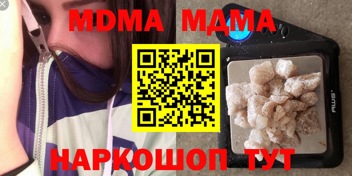 МДМА Molly  MDMA Molly  Когалым  Вход с VPN 