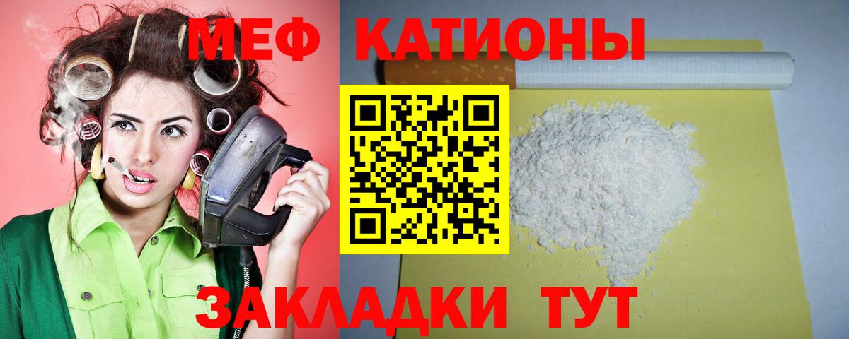 Меф мука Когалым