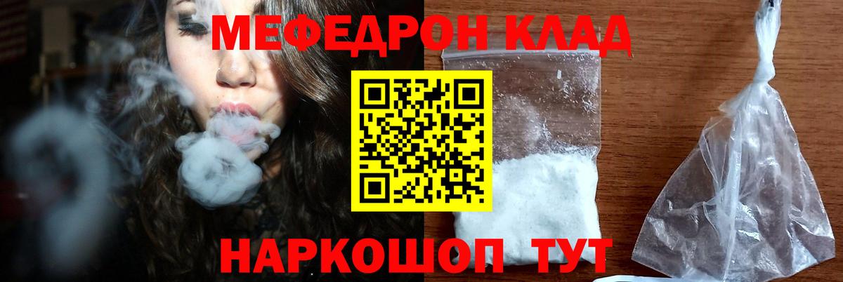 Когалым  Мефедрон VHQ  Меф  МЕФ mephedrone  Вход с VPN  Мефедрон 