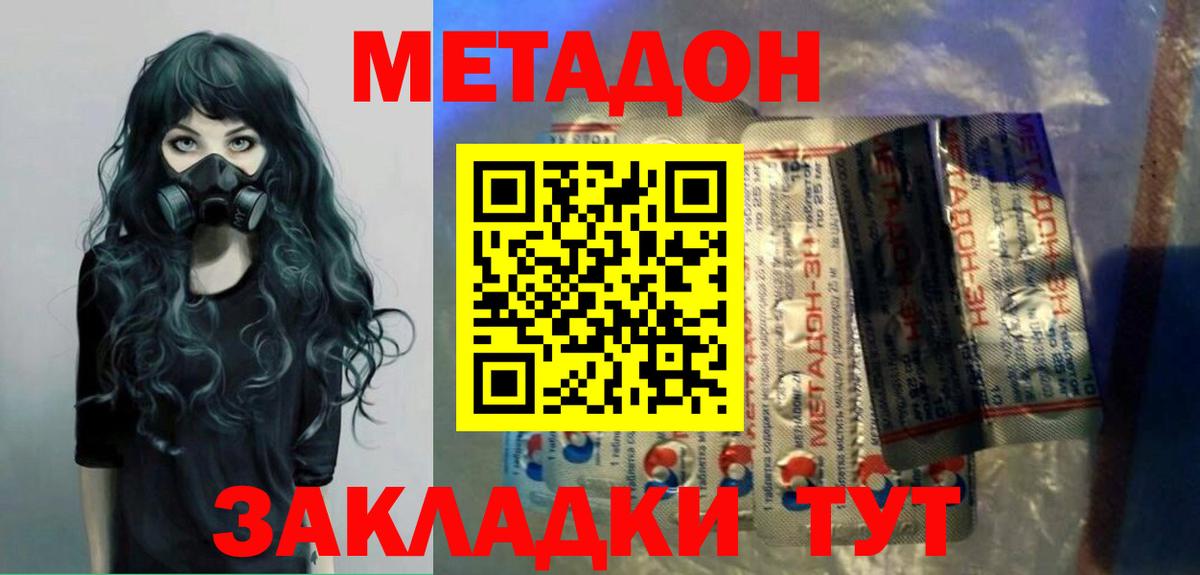 Когалым  Метадон мёд  МЕТАДОН methadone  Вход с VPN 