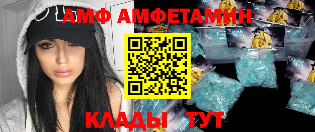 Метамфетамин кристалл  Вход с VPN  Метамфетамин кристалл  Когалым 