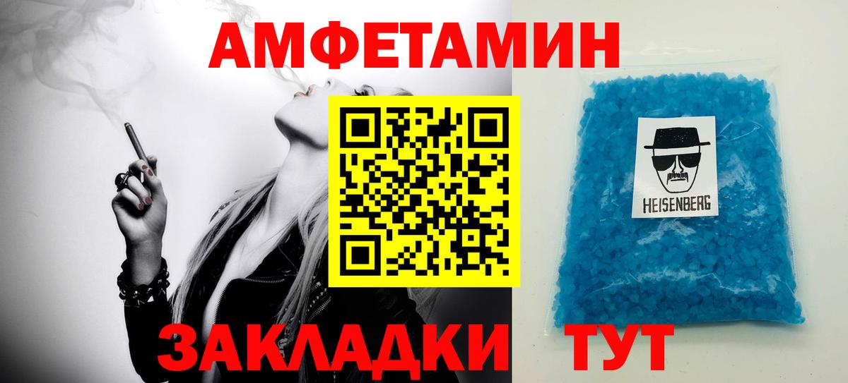 Первитин кристалл Когалым