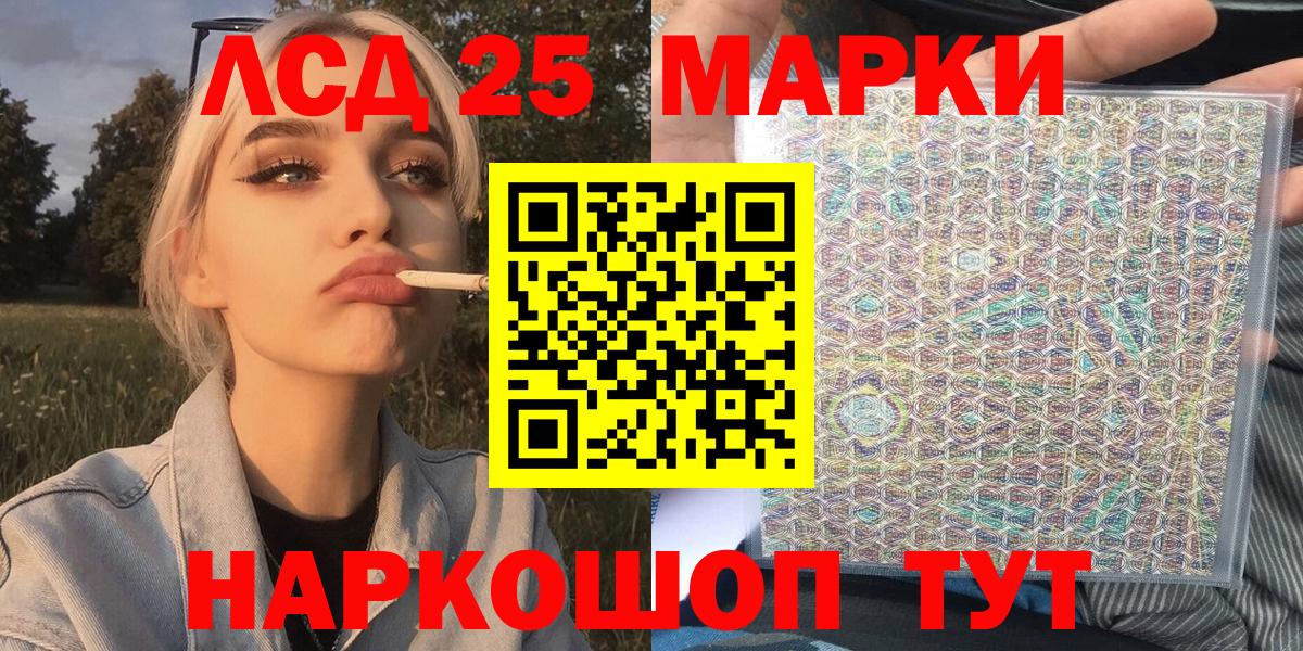 Марки 25I-NBOMe 1,8мг  Марки 25I-NBOMe 1,8мг  Когалым  Вход с VPN 