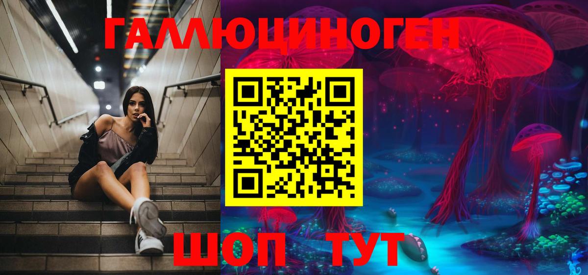 Галлюциногенные грибы MAGIC MUSHROOMS Когалым